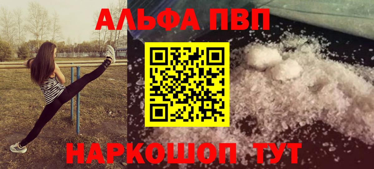 Alfa_PVP VHQ  Альфа ПВП крисы CK  Alfa_PVP  Alpha PVP Соль  Кизилюрт  Вход с VPN 