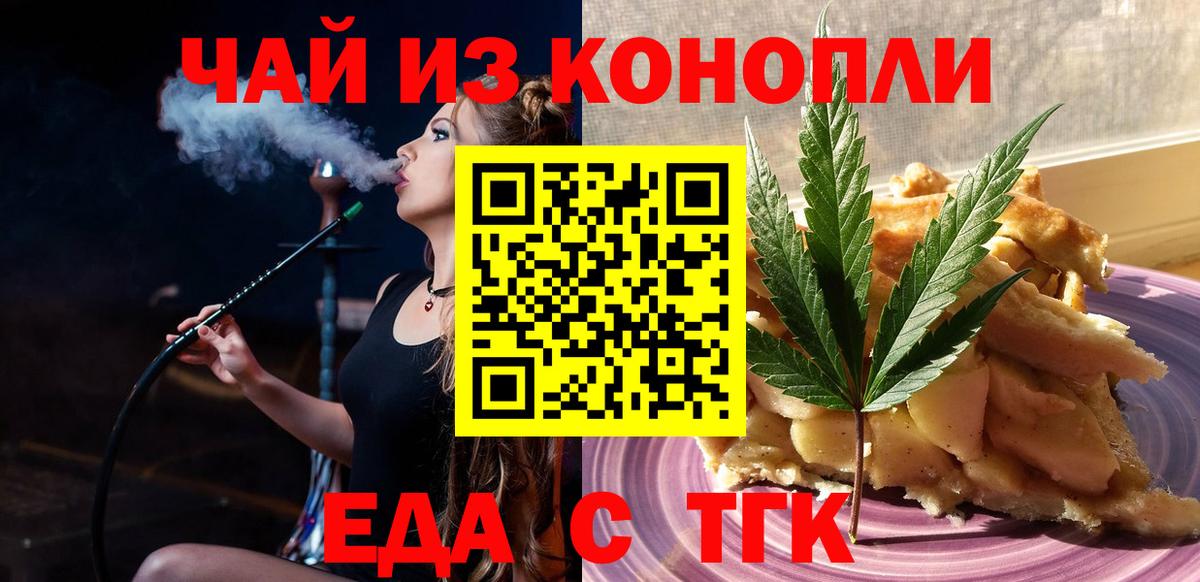 Cannafood марихуана Кизилюрт