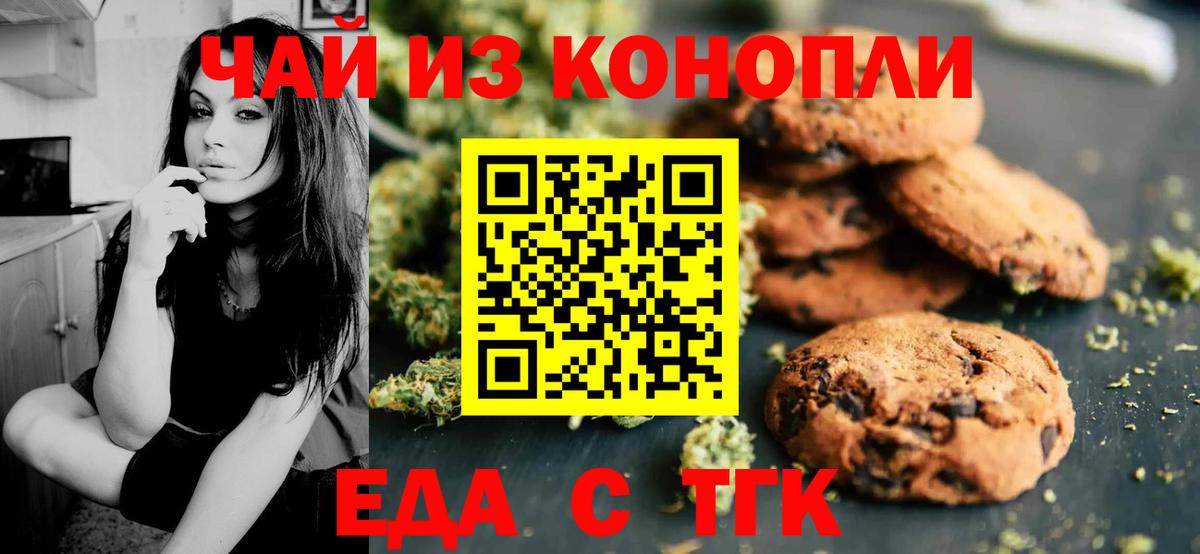 Кизилюрт  Еда ТГК марихуана  Вход с VPN 