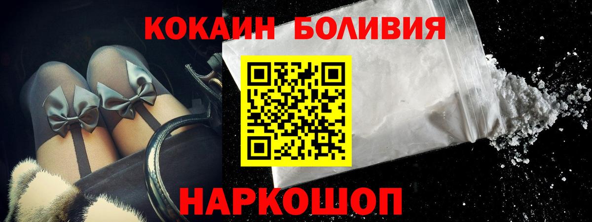Кизилюрт  Cocaine Columbia  Вход с VPN 