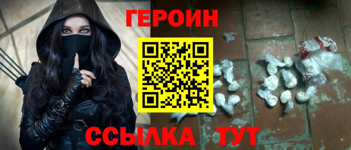 Героин герыч Кизилюрт