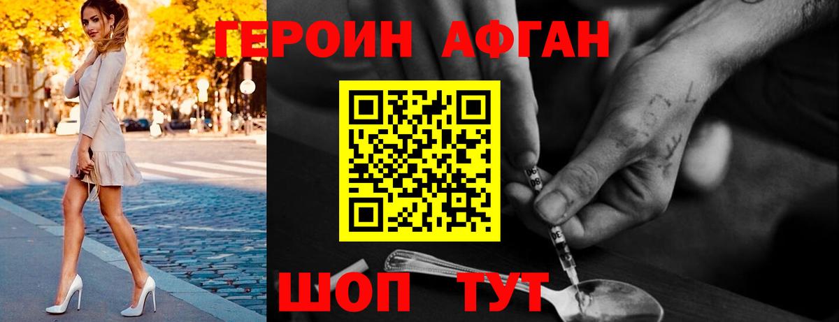 Героин герыч  Вход с VPN  Кизилюрт 