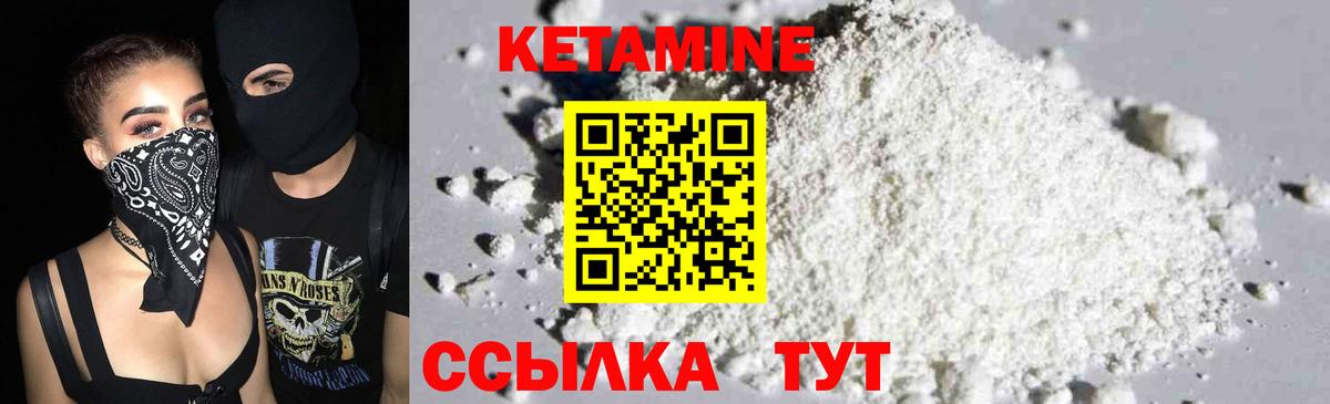 Кетамин ketamine  Вход с VPN  Кизилюрт 