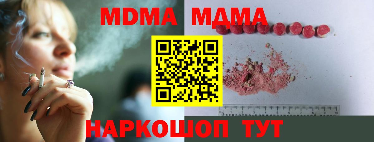 МДМА crystal Кизилюрт
