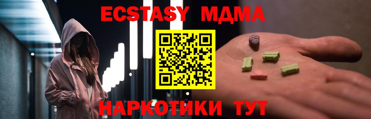 MDMA кристаллы  MDMA VHQ  Вход с VPN  Кизилюрт 