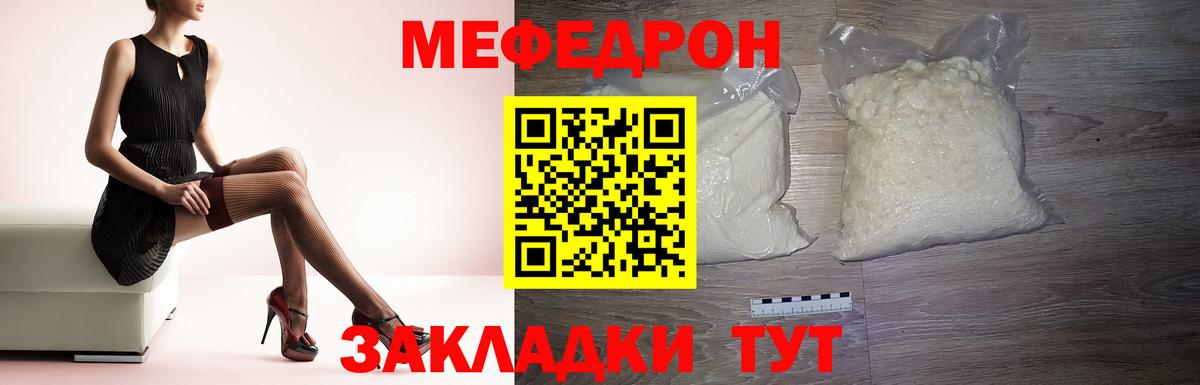 Меф  Меф VHQ  Меф мяу мяу  Вход с VPN  Кизилюрт 