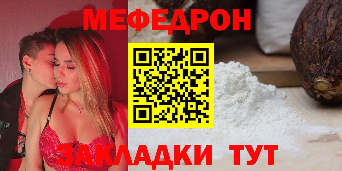 Меф Кизилюрт
