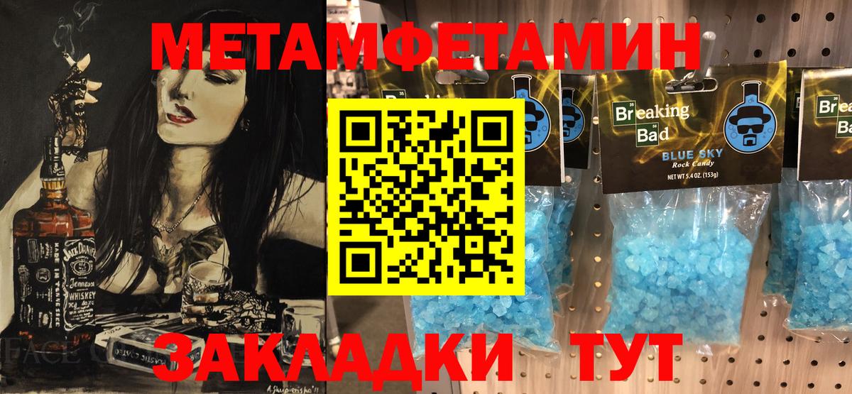 Кизилюрт  Первитин  Вход с VPN  МЕТАМФЕТАМИН Methamphetamine 