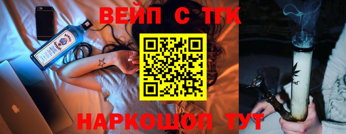Дистиллят ТГК вейп  Вход с VPN  Кизилюрт 